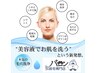 【ヒゲ脱毛/フェイシャル】ヒゲ脱毛+ハイドラ毛穴洗浄（Tゾーンのみ) ¥7,980
