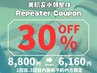 【2,3回目の方♪】ラジオ波使用　美肌＆小顔整体　50分　8,800円→6,160円