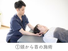 整体あゆむ 立川店/