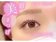 ラシル 都城店(racil)/パリジェンヌ・アイブロウ