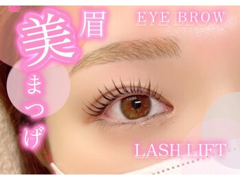 ラシル 都城店(racil)/パリジェンヌ・アイブロウ