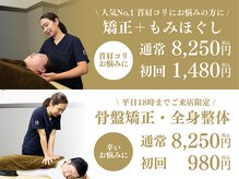 町田シバヒロ接骨院