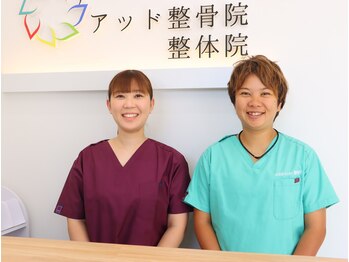 アッド整体院/施術の流れ(6)お見送り