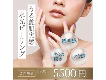 メディカルサロン リュシエール