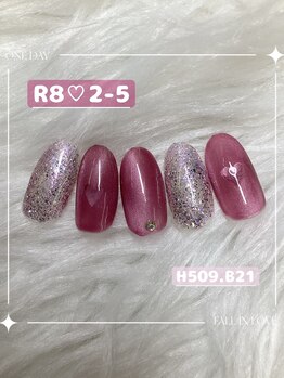 はあとねいる東海太田川店/