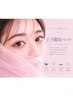 【束感◎韓国式♪コーティング仕上】韓国パーマ《上下》6900円 【渋谷/東京】