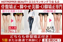 スタイル整体 やまもと整骨院