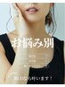 【お悩み別】 以下クーポン