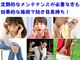 定禅寺セディナ整体の写真