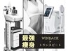 【Wアタック最強痩身】 WINBACK＋トランスビート 150分 ¥29,500⇒¥23,000