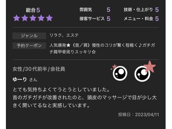 整体オガサワラ/「頭皮マッサージで目が大きく」