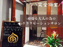 スパアンドエステ リラ 一宮店(Liras)/エントランス