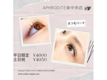 アフロディーテ 泉中央店(Aphrodite)