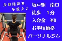タオフィット(TAO Fit.)
