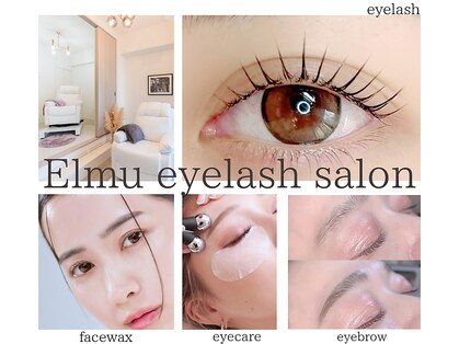 エルミュ(Elmu)の写真