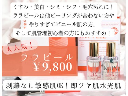 ルポザメンテナンス 長岡店(RUPO THE MAINTENANCE)の写真