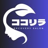ココリラのお店ロゴ