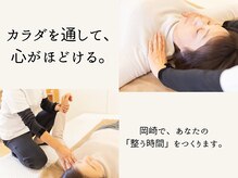 ビューティーバランスボディ 岡崎レディース整体院(beauty balance body)