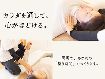 ビューティーバランスボディ 岡崎レディース整体院(beauty balance body)