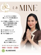 ラーベル(LA BELLE) MINE