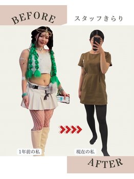 リノア(Lino'aka)/スタッフ◆きらりの変化