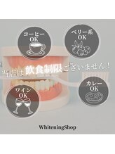 ホワイトニングショップ 葵区静岡駅店/ホワイトニング店ホワイトニング