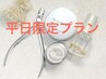 平日限定☆ケア付定額B￥8250+￥3300→￥11050（-500）【神楽坂】