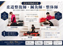 クレアーレはり きゅう整骨院 八幡店の雰囲気（国家資格保持者による丁寧な聞き取り・施術お行います！）