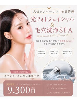 クラージュの写真/春の肌荒れが気になる季節に。毛穴の黒ずみ汚れや開きを徹底洗浄！つるんと健やかなイチゴ鼻ケア。