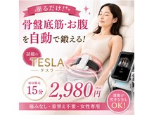 エクラ イオンモール徳島店(ECLAT)の雰囲気（話題の自動筋トレ★お買い物ついでに♪尿漏れ、ポッコリお腹に！）