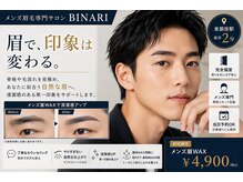 ビナリ 東銀座(BINARI)
