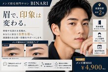 ビナリ 東銀座(BINARI)