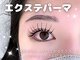 EYE BEAUTY Le Coeur　長岡駅前店【11/6 NEW OPEN（予定）】 の写真/【長岡駅前店11月1日NewOpen!】下がりまつ毛さん必見！LEDエクステ×まつげパーマで目に影がかからない♪