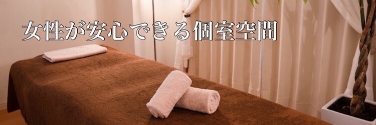 女性専用整体サロン フレル(Frele)のサロンヘッダー