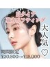【期間限定】小顔リフトUP★旧型強力リフティング¥30,800→半額