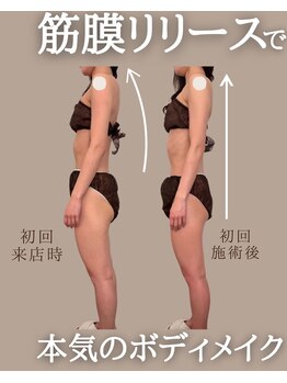 ルクー(RuCoeur.)/筋膜リリースで巻き肩改善◎