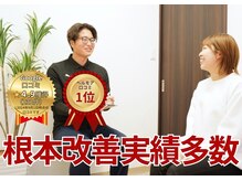 からだ回復セラピー 東広島整体院