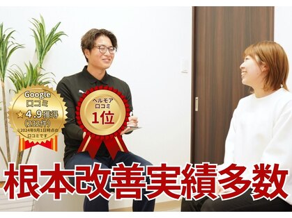 からだ回復セラピー 東広島整体院の写真