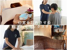 癒し処 オアシス