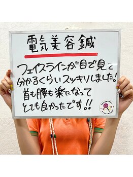 キャンディ鍼灸整骨院/電気美容鍼/口コミ