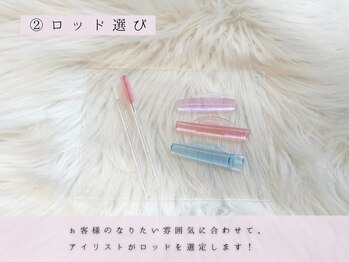メゾンド シャルム カラット(maison de charme carat)/ロッド選び