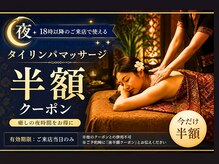 ハリキュア(H.a.r.i C.u.r.e.)の雰囲気(22時まで営業。お仕事帰りの方もお待ちしてます。※事前予約制)