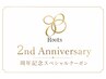 【★周年記念 / 8月限定★】"初回60分" 小顔矯正or整体 ¥13,000→¥3,000