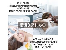 アクティブエイジング 金沢新竪町店の雰囲気（たるみ/浮腫/冷え/肩凝り腰痛改善！術後ケアにもインディバが◎）