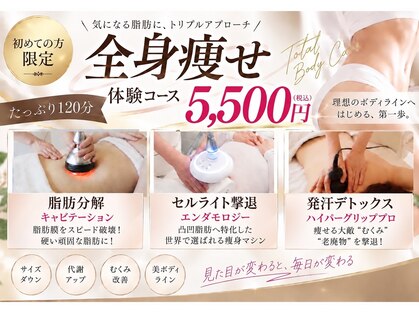 ジ エステティック イーズ サクラマチ熊本店の写真