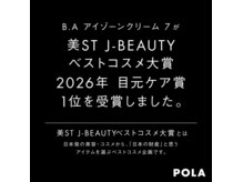 ポーラ ザ ビューティ 堺東店(POLA THE BEAUTY)