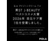 ポーラ ザ ビューティ 堺東店(POLA THE BEAUTY)の写真