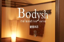 ボディッシュ 新宿本店(Bodysh)