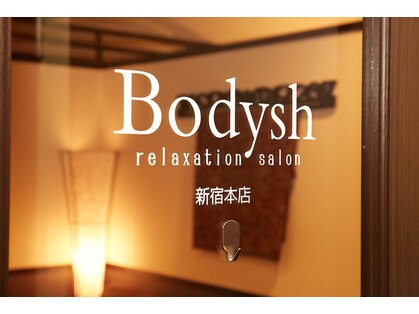 アロマリンパサロン　Bodysh新宿本店【アロマリンパサロン　ボディッシュ】
