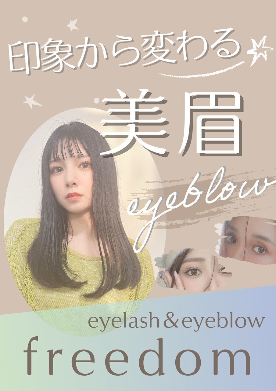 【当日予約限定】 美眉eyebrow（メイク無し）\３，０００